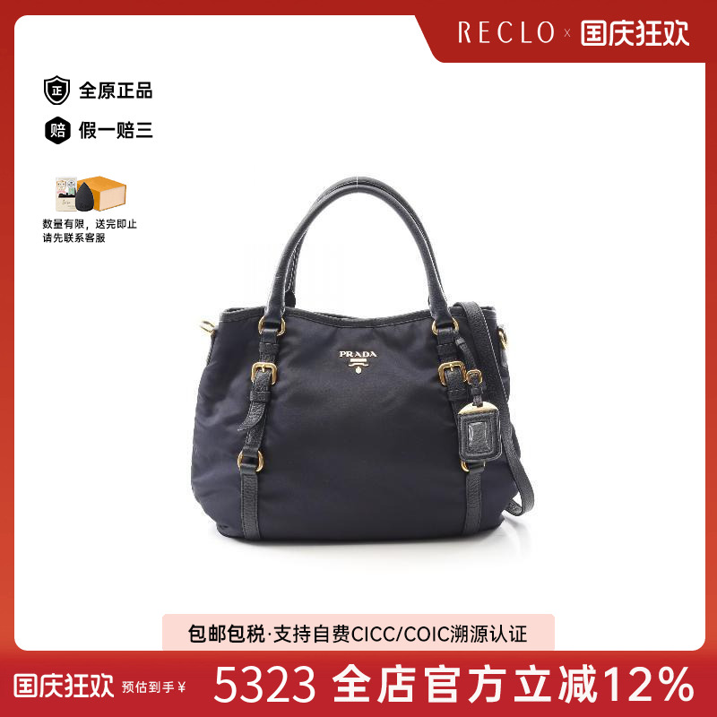 中古Prada普拉达斜挎包