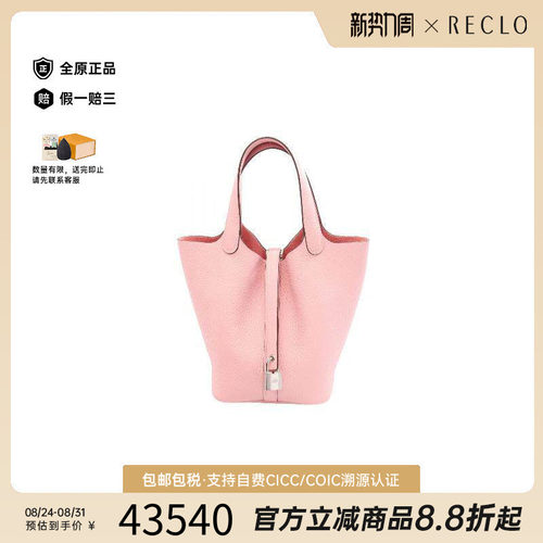 中古Hermes爱马仕手提包