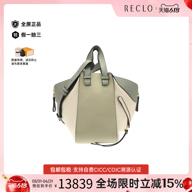中古LOEWE罗意威女包A级95新Hammock吊床包托特包