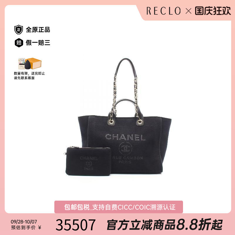 中古Chanel香奈儿托特包