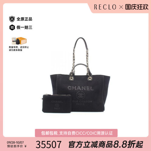 中古Chanel香奈儿托特包