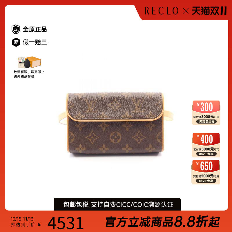 中古LV路易威登腰包レディース