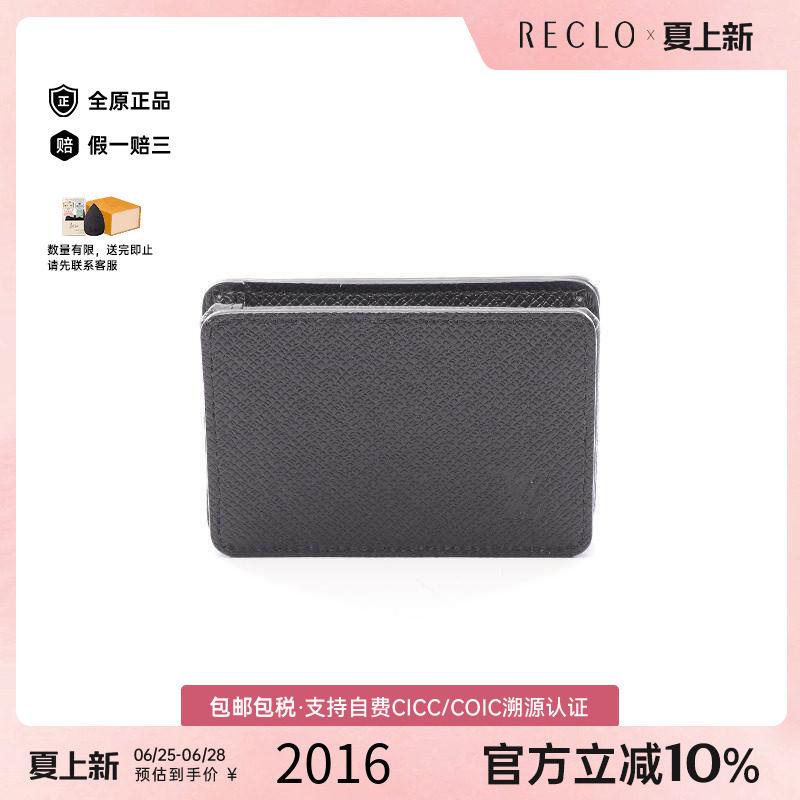 中古LV路易威登零钱包メンズ牛皮