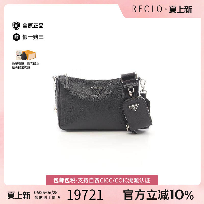中古Prada普拉达斜挎包