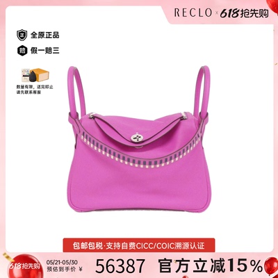中古Hermes爱马仕女包A级95新Lindy Traces30琳迪木兰粉水桶包