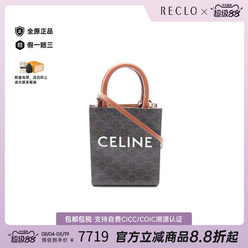 中古Celine赛琳斜挎包レディース