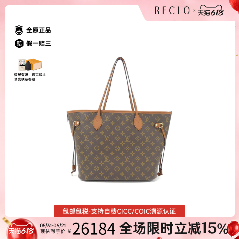 中古LV路易威登女包A级95新 Neverfull Inside Out老花单肩包