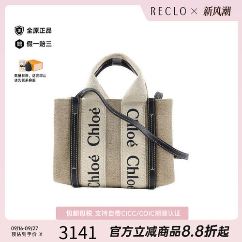 中古Chloe克洛伊斜挎包