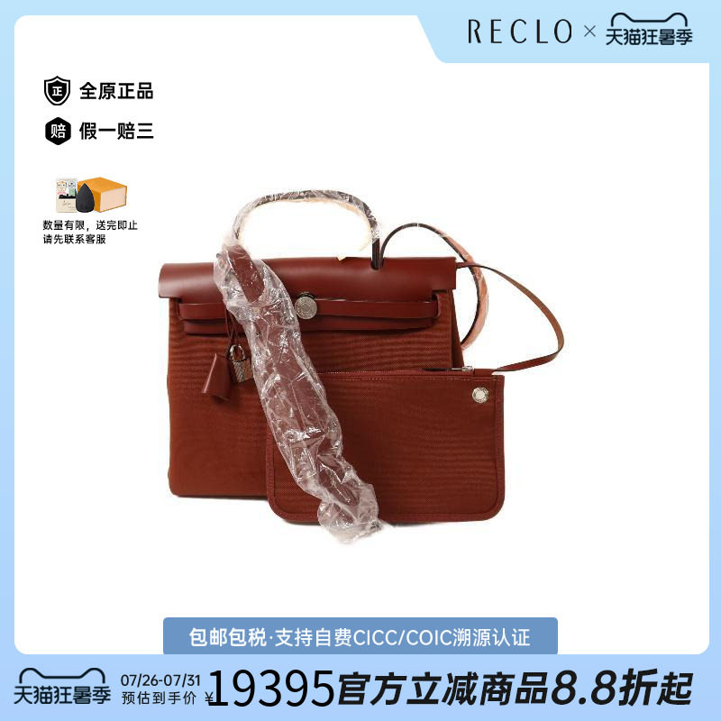 中古Hermes爱马仕斜挎包