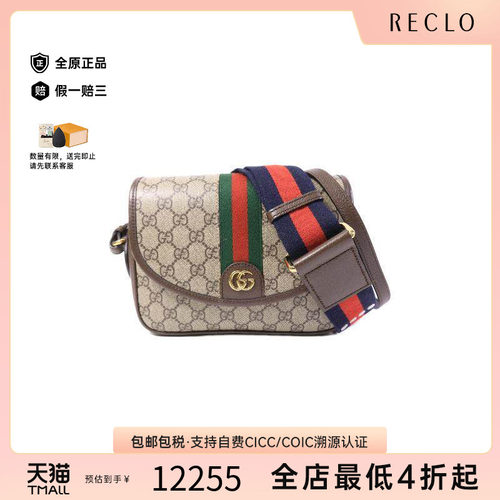 中古Gucci古驰斜挎包レディース