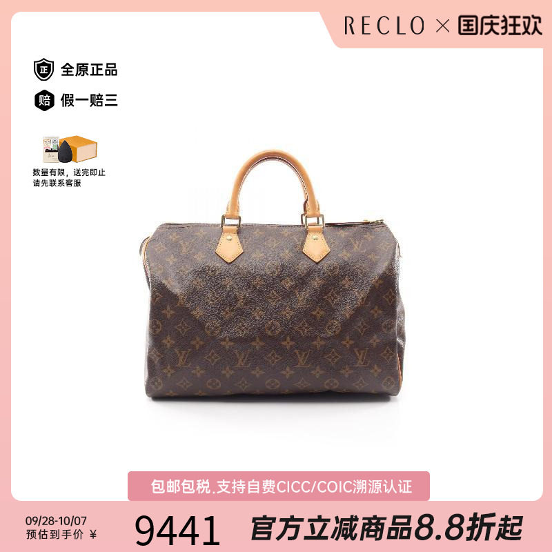中古LV路易威登手提包レディース