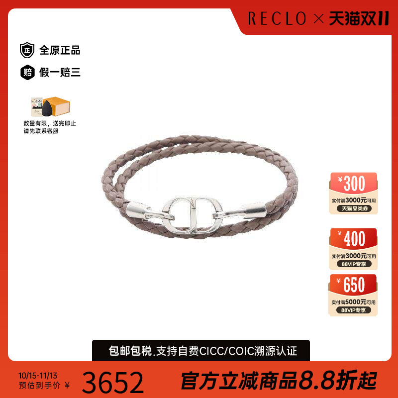 中古Dior迪奥手链メンズ牛皮