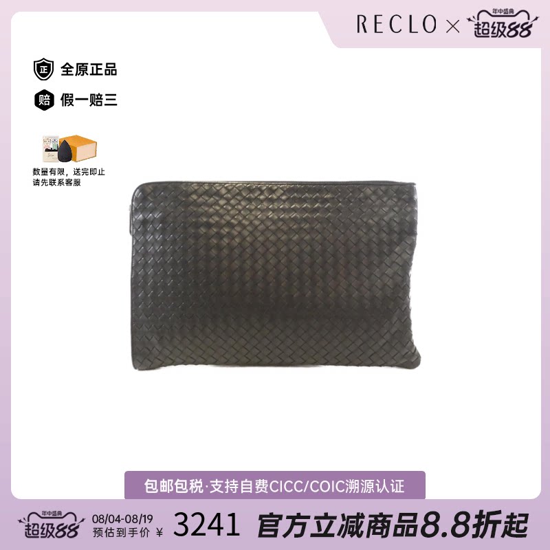 中古BottegaVeneta葆蝶家手拿包