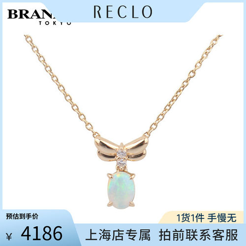 「9.5新」TASAKI(塔思琦)蝴蝶造型欧珀钻石项链K18黄金37-41.5cm