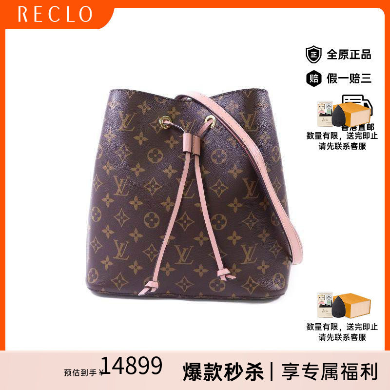 中古LV路易威登斜挎包レディース