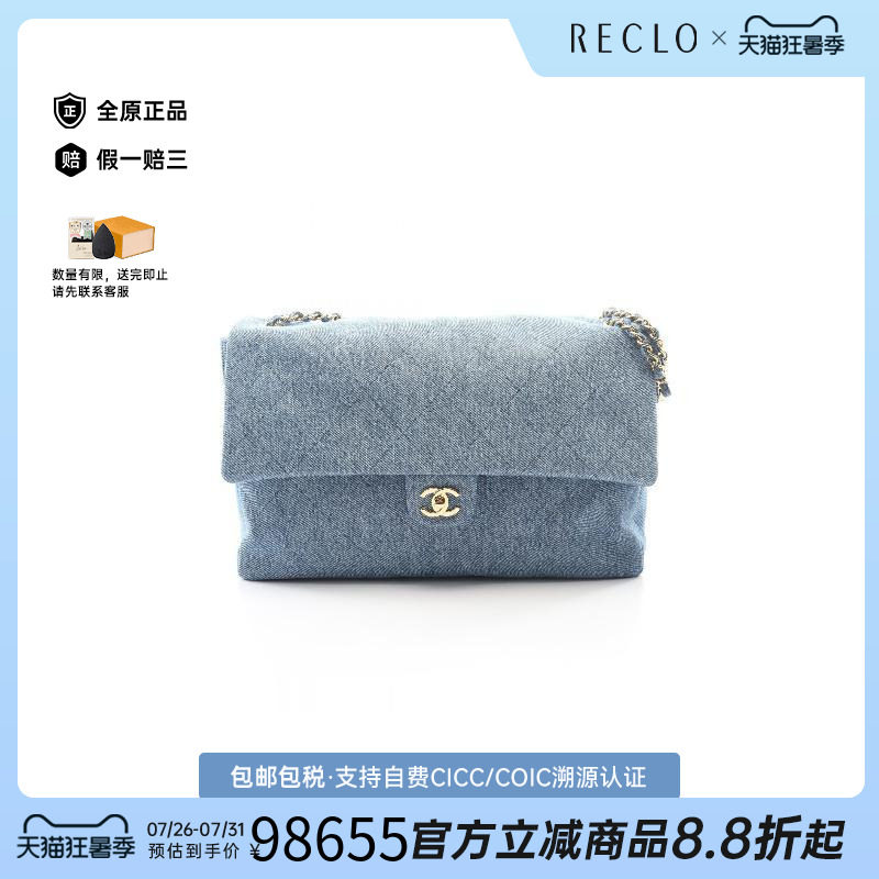 中古Chanel香奈儿单肩包