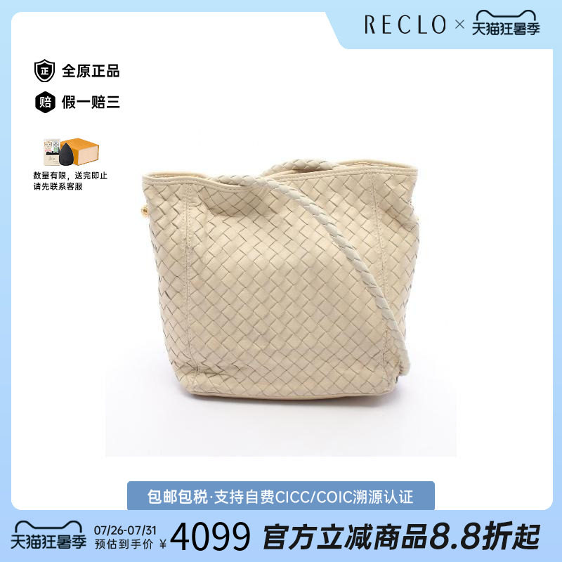 中古BottegaVeneta葆蝶家单肩包