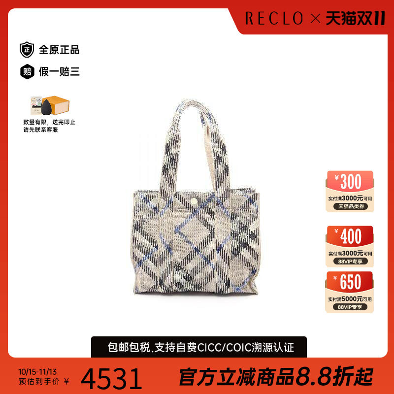 中古Burberry博柏利托特包