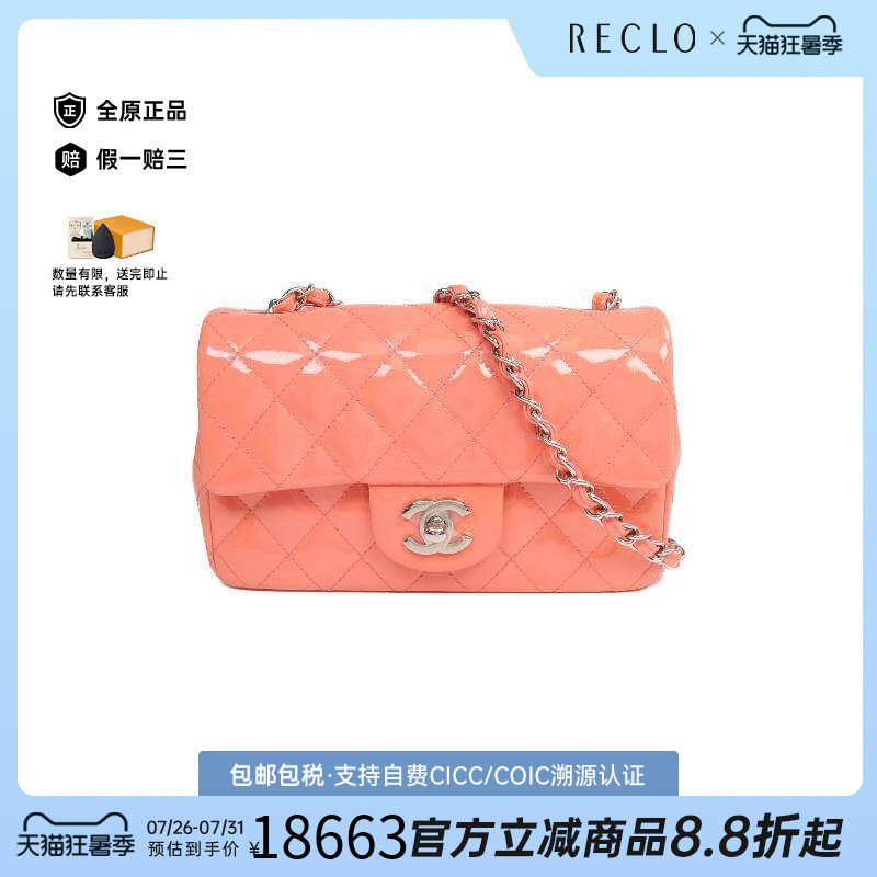 中古Chanel香奈儿斜挎包