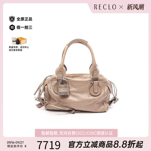 中古Chloe克洛伊手提包