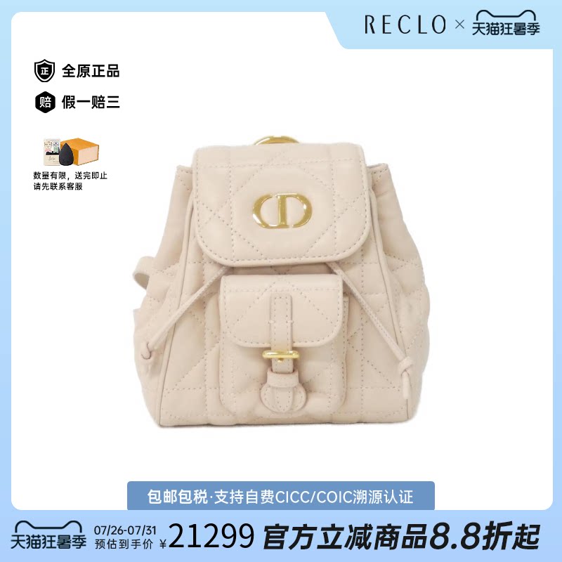 中古DIOR迪奥小羊皮双肩包
