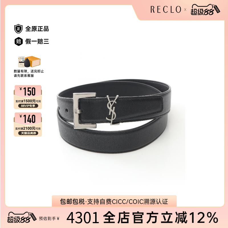 中古YSL圣罗兰腰带レディース