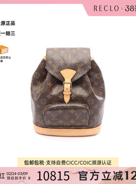 中古LV路易威登女包A级95新Montsouris MM涂层/防水帆布双肩包