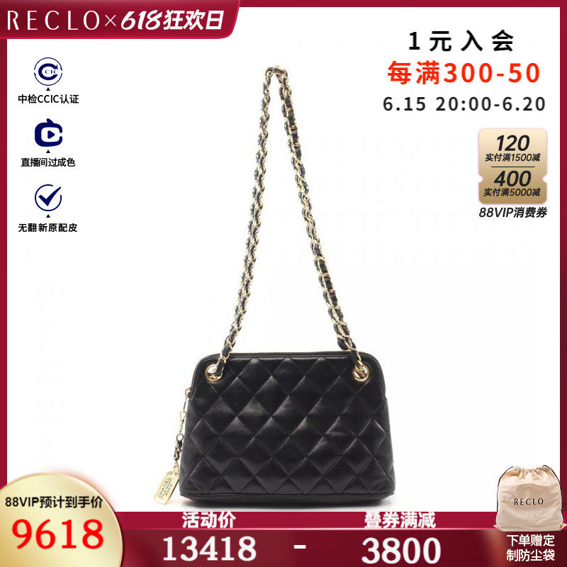 CHANEL香奈儿85新菱格纹 链条肩包  vintage$842338RECLO中古
