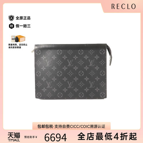 中古LV路易威登手拿包