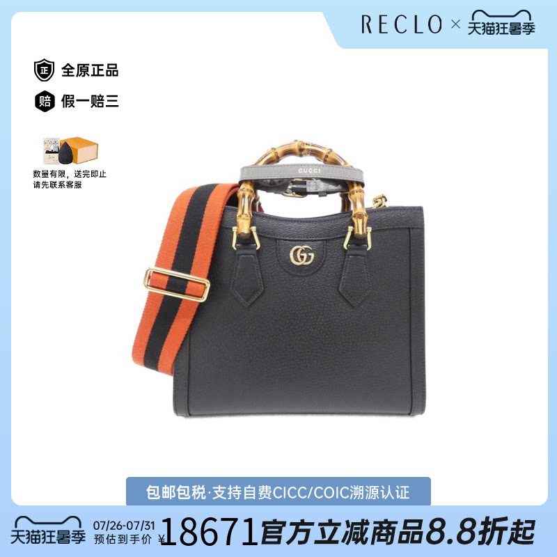 中古GUCCI古驰女包斜挎包