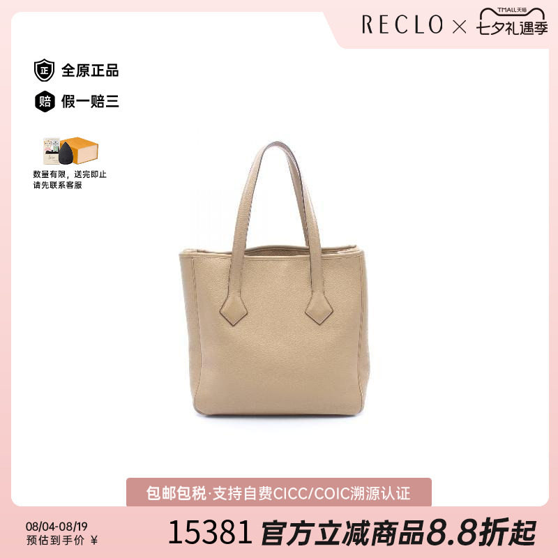 中古Hermes爱马仕托特包