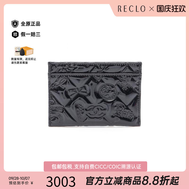 中古Chanel香奈儿卡包