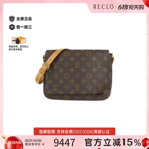 中古LV路易威登女包A级95新Musette Tango王菲包老花单肩包时尚