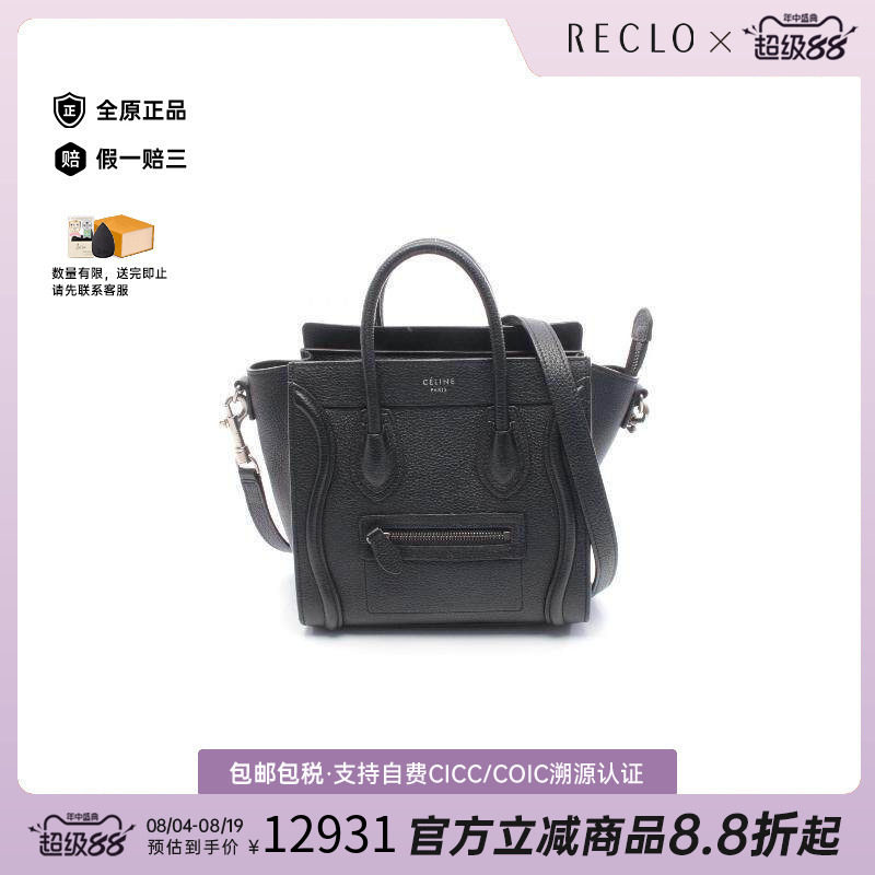 中古Celine赛琳斜挎包レディース