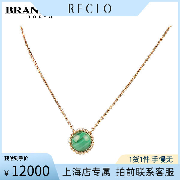 「9.5新」VCA(梵克雅宝)Perl&eacute;e couleurs孔雀石项链750黄金