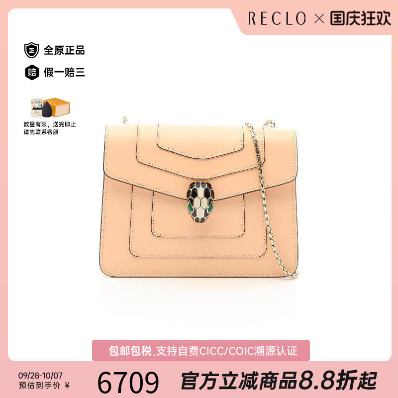 中古Bvlgari宝格丽斜挎包