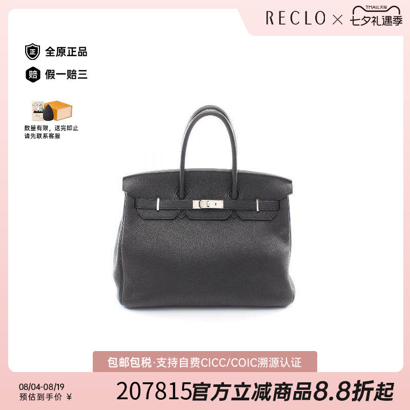 中古Hermes爱马仕手提包