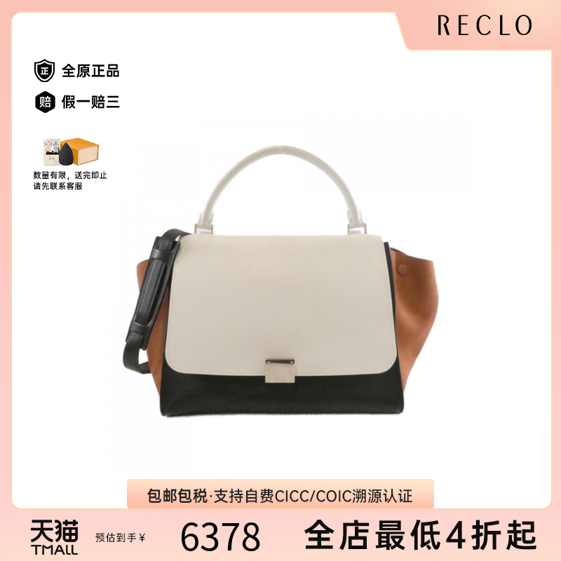 中古CELINE赛琳信封包单肩手提包