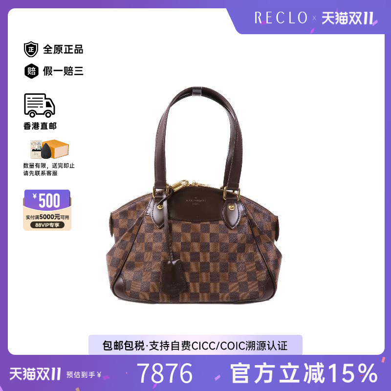 中古LV路易威登女包A级95新Verona棋盘格饺子包单肩包时尚正品HK