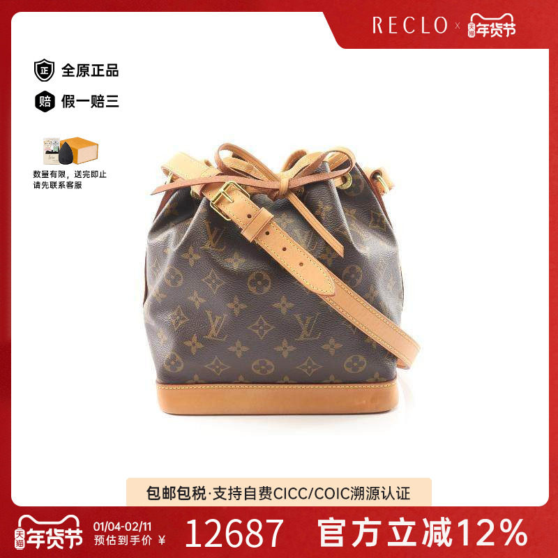 中古LV路易威登女包A级95新Noe BB迷你水桶涂层/防水帆布斜挎包,箱包皮具/热销女包/男包,通用款女包,淘宝优惠券,粉丝福利购,淘宝优惠卷