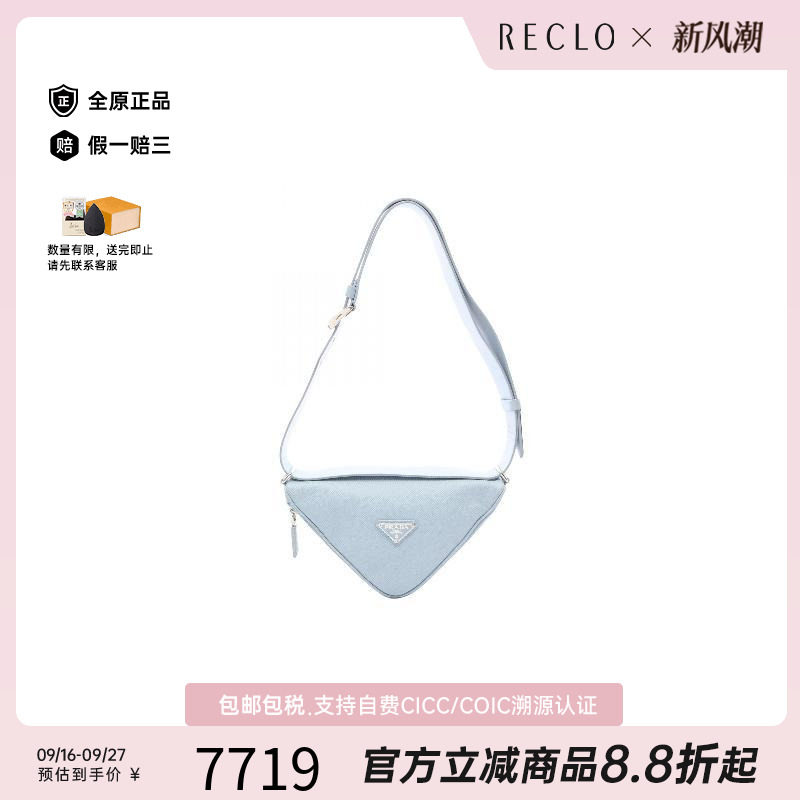 中古Prada普拉达单肩包
