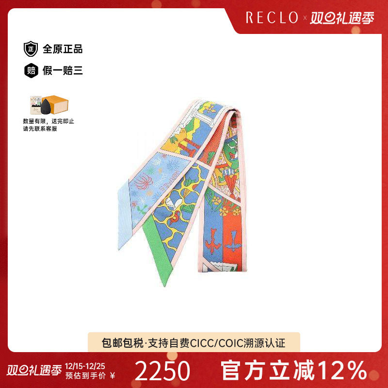 中古Hermes爱马仕围巾/丝巾