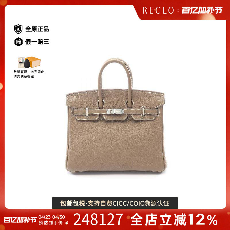 中古Hermes爱马仕女包A级95新Birkin25 铂金25大象灰牛皮手提包