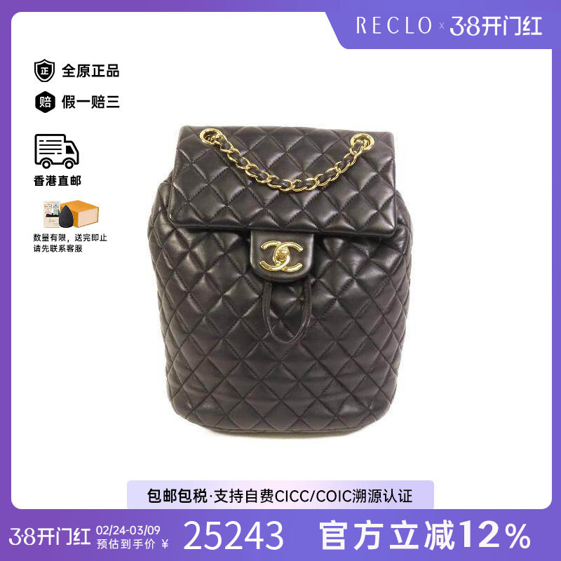 中古Chanel香奈儿双肩包