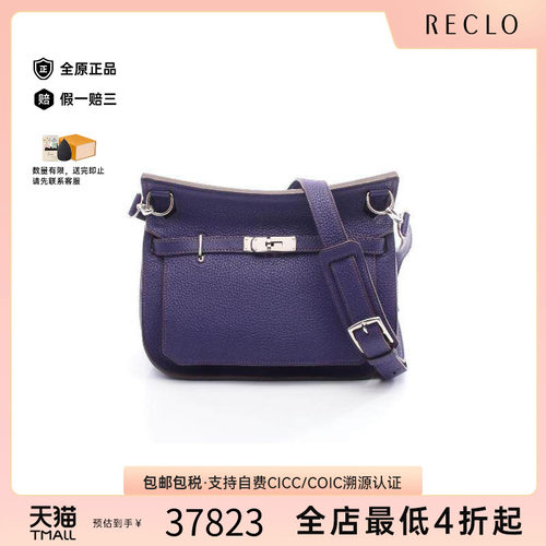 中古Hermes爱马仕斜挎包