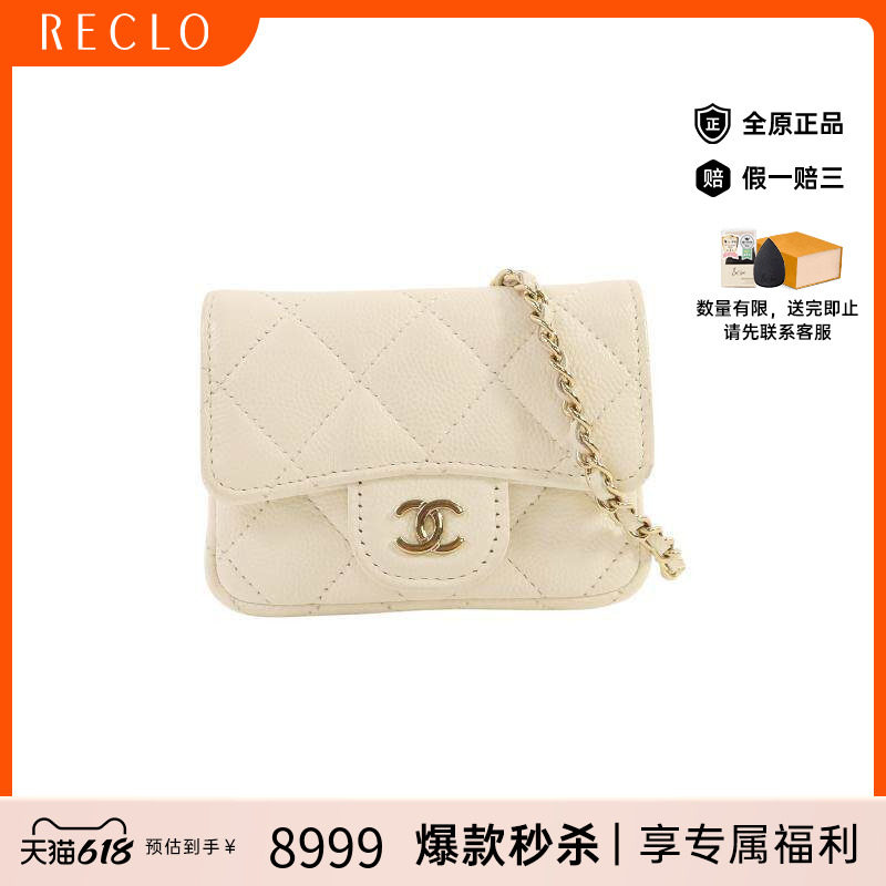 中古Chanel香奈儿女包A级95新Mini bag迷你包牛皮单肩包白色
