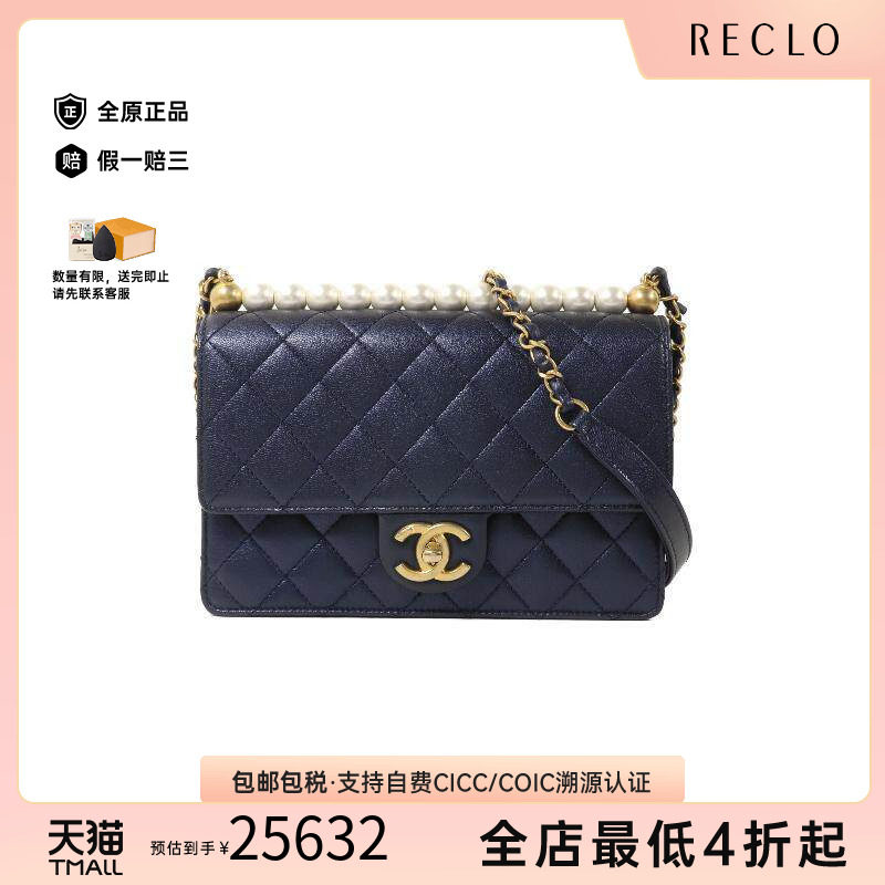 中古Chanel香奈儿斜挎包