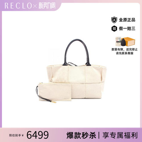 中古BottegaVeneta葆蝶家托特包