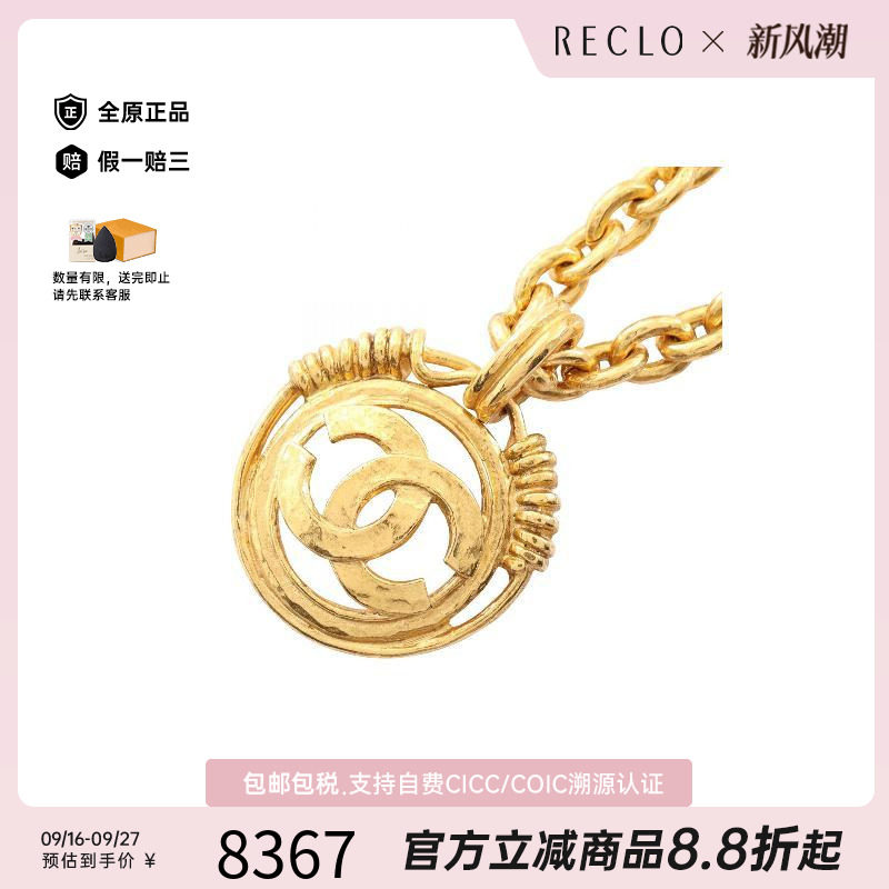 中古Chanel香奈儿项链レディース