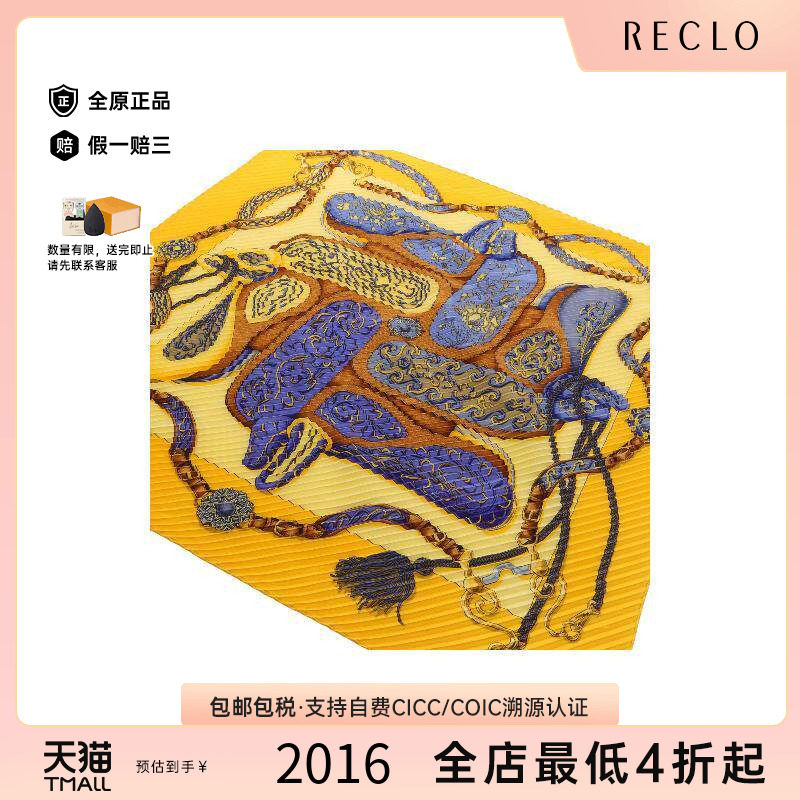 中古Hermes爱马仕围巾/丝巾